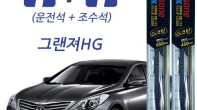 그랜져HG 와이퍼 득템 후기✨ 초특가 놓치면 후회!