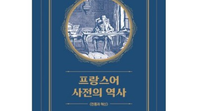 프랑스어 역사 여행, 특별 할인으로 떠나요! ✨